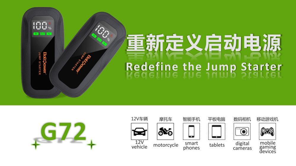 Boltpower电将军G72汽车应急启动电源00