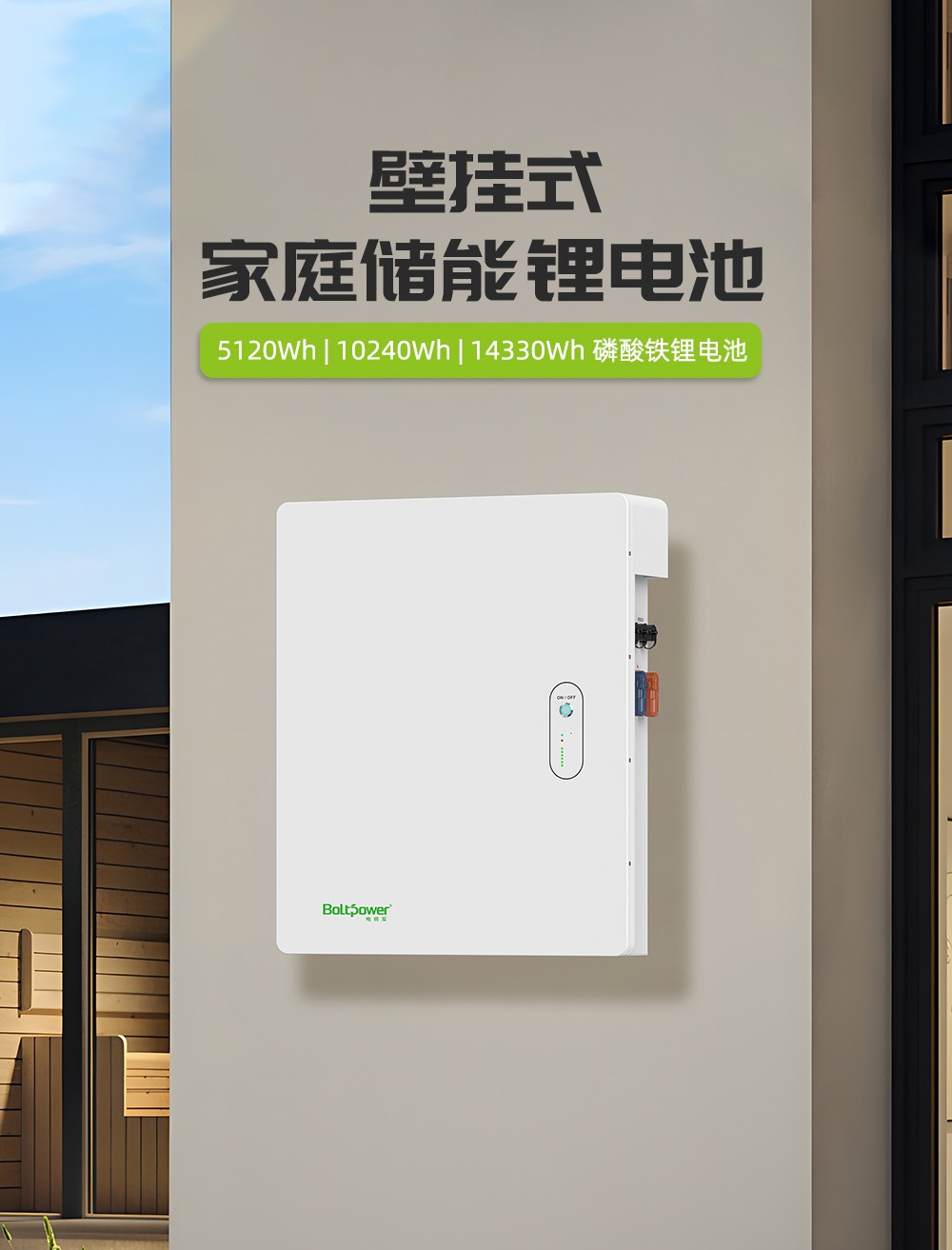 电将军B1000A 10000WH 10度电壁挂式家用储能电源01