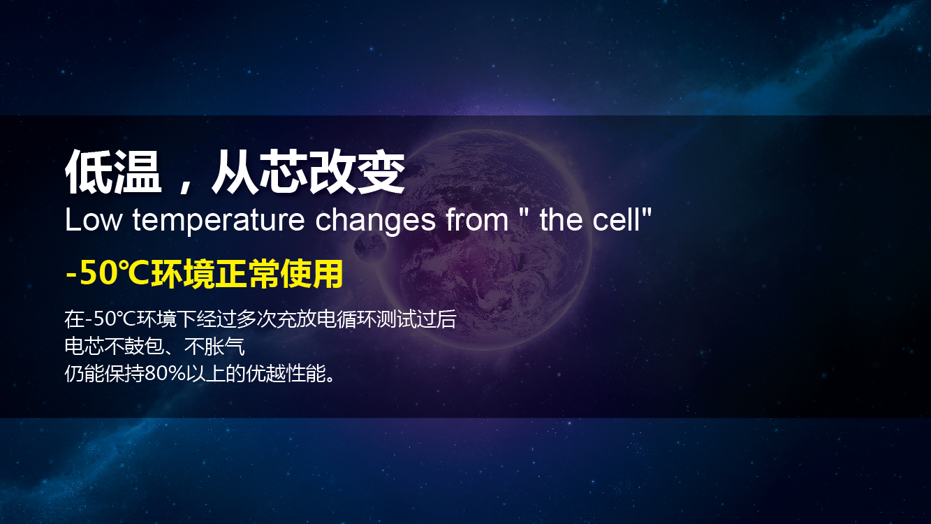 富铝锂电池技术